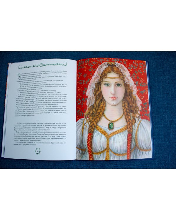 Король Артур