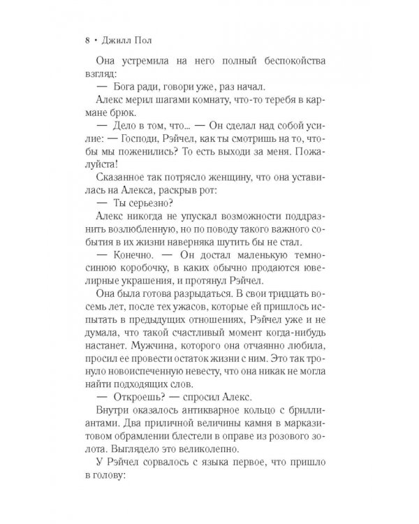 Королева скандала