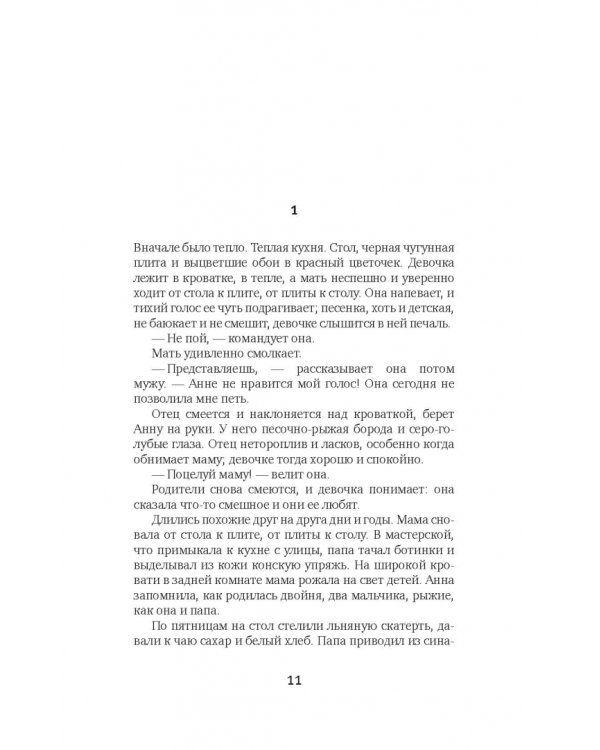 Бессмертник