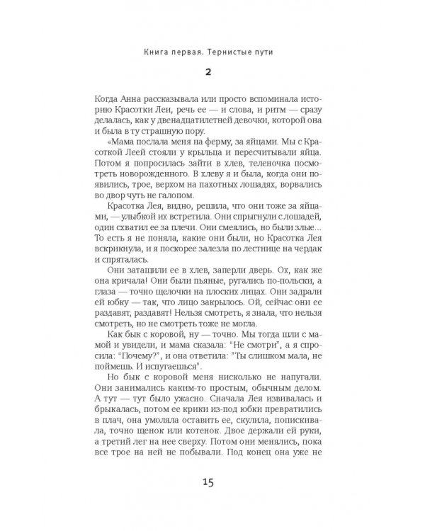 Бессмертник