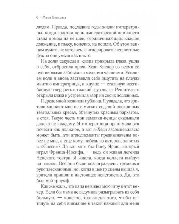 Одна в мужской компании