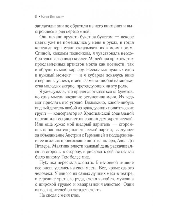 Одна в мужской компании