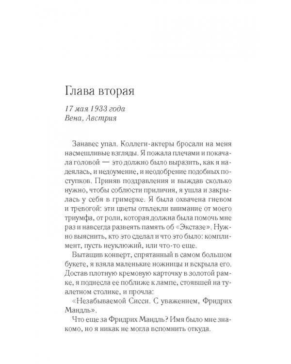 Одна в мужской компании