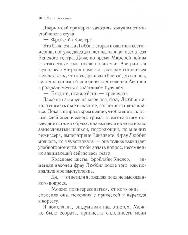 Одна в мужской компании