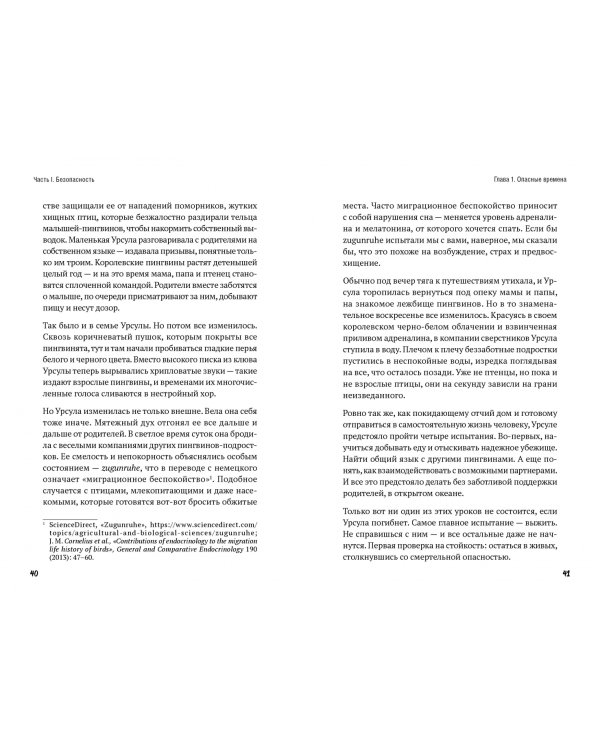 Зверьство. Драматическое путешествие из подросткового возраста во взрослую жизнь