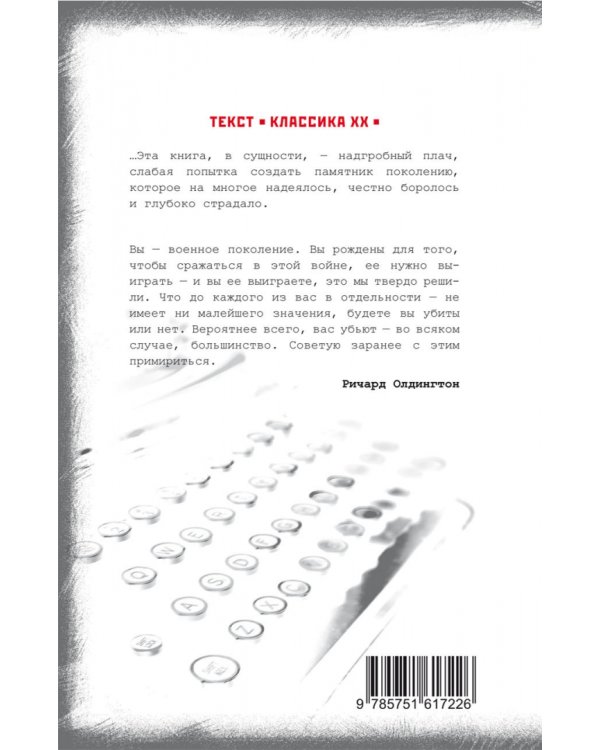 Смерть героя