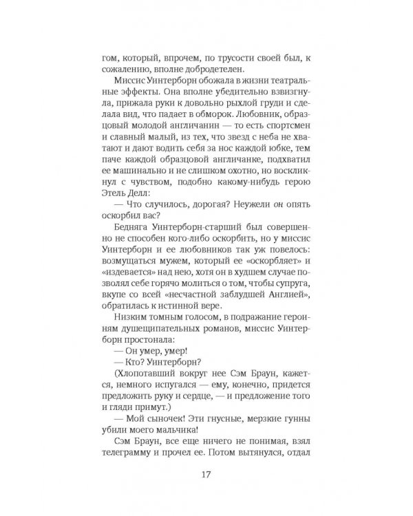 Смерть героя