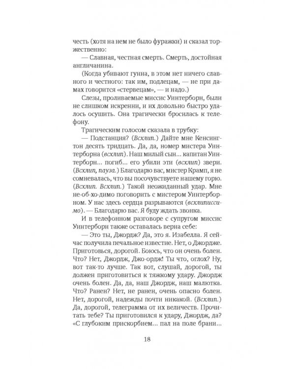 Смерть героя