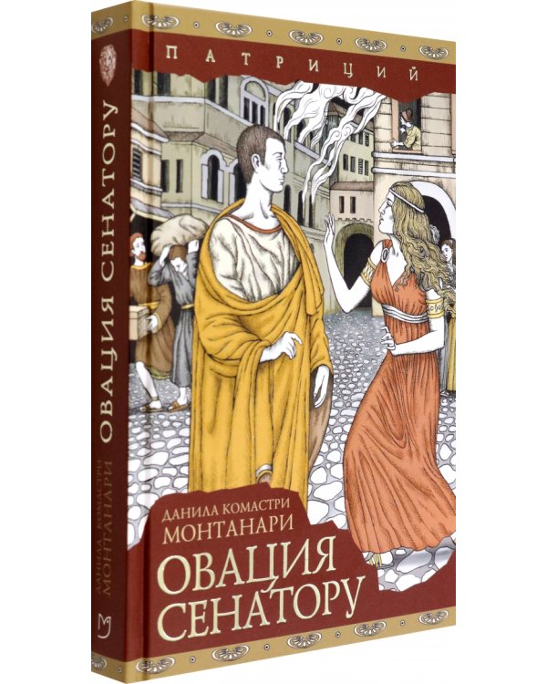 Овация сенатору