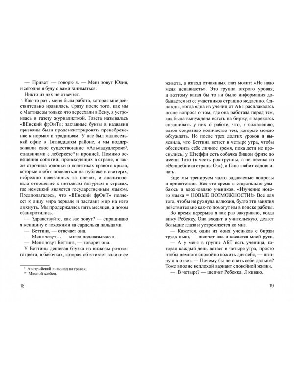 Мой прекрасный бродяга