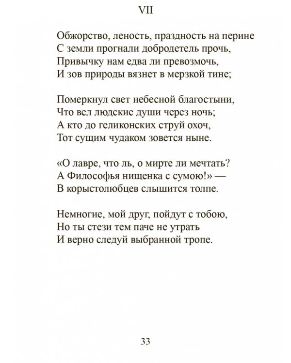 Избранные сонеты и канцоны