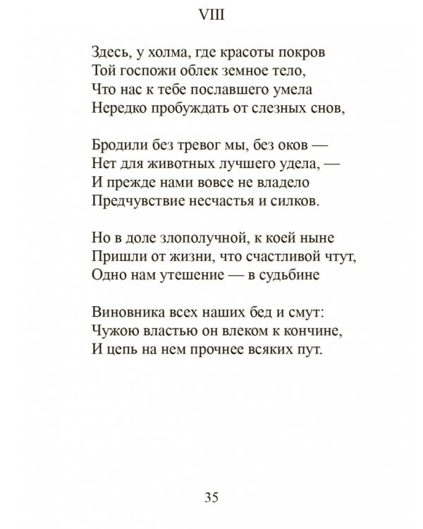 Избранные сонеты и канцоны