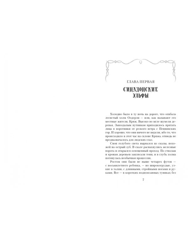 Луна в канун Гомрата