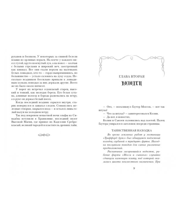 Луна в канун Гомрата