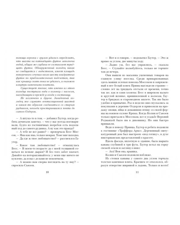 Луна в канун Гомрата