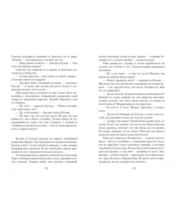 Луна в канун Гомрата