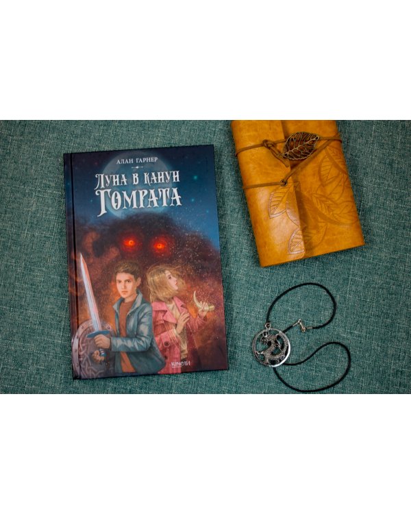 Луна в канун Гомрата