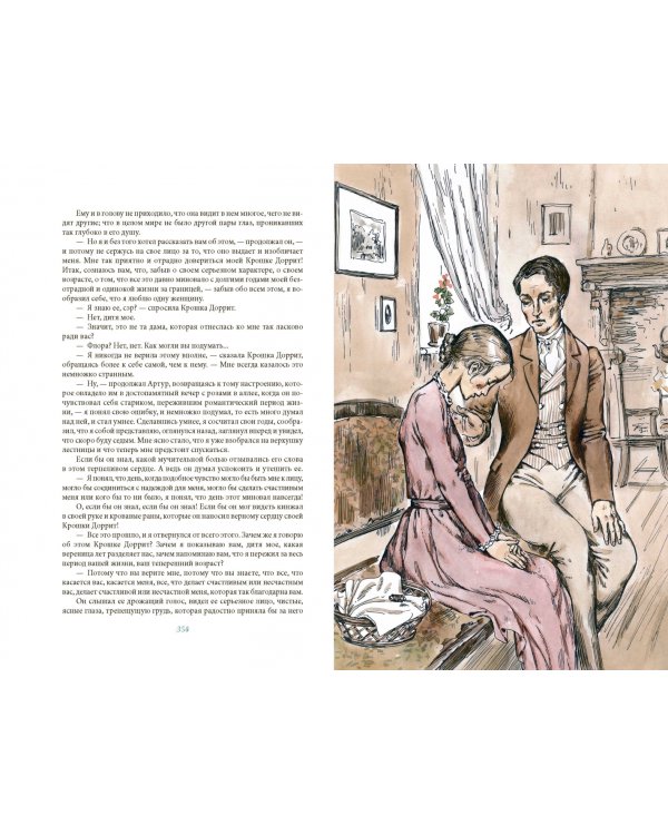 Крошка Доррит. Книга первая. Бедность