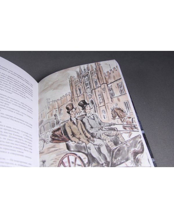 Крошка Доррит. Книга первая. Бедность