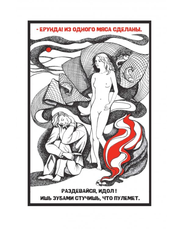 Сорок первый. Звездный цвет