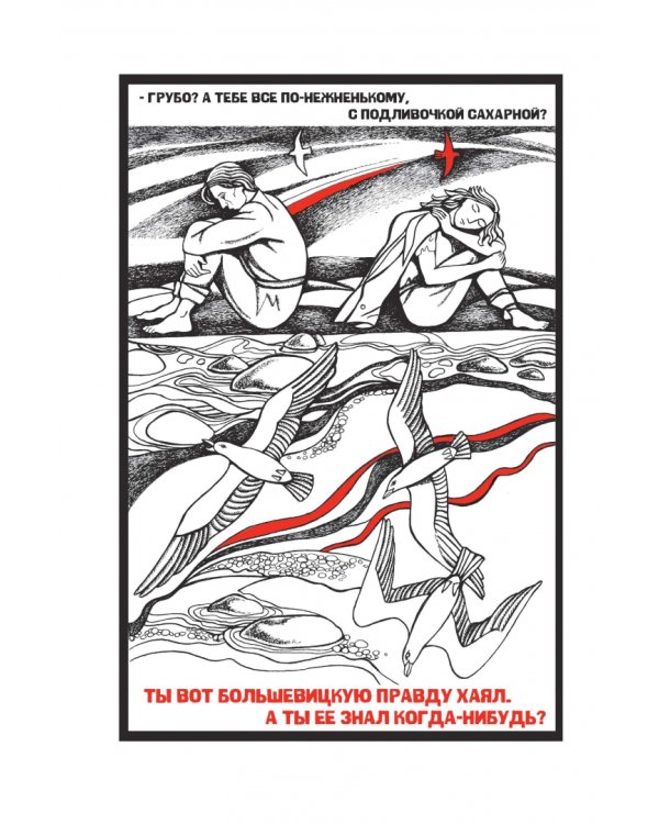 Сорок первый. Звездный цвет