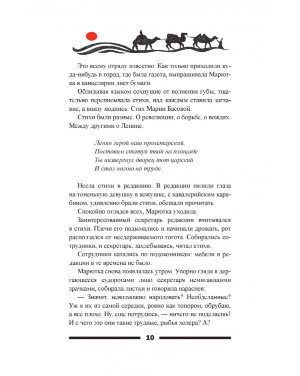 Сорок первый. Звездный цвет