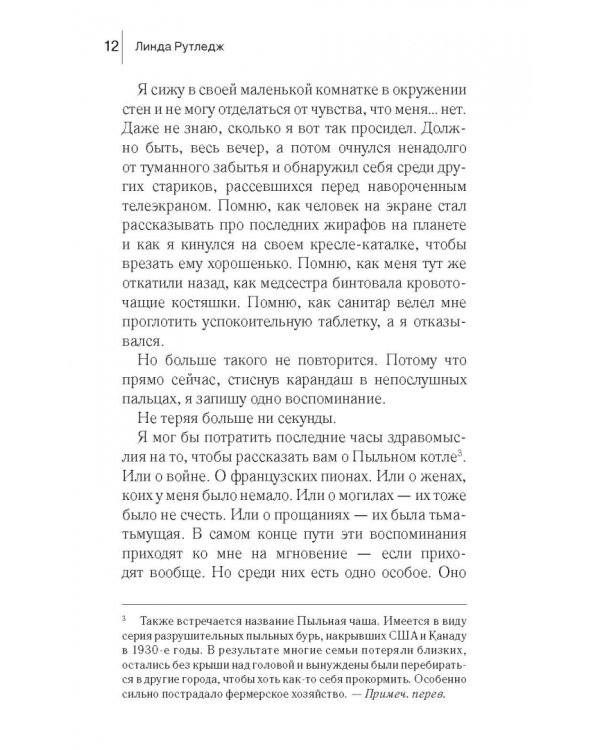 На запад, с жирафами!