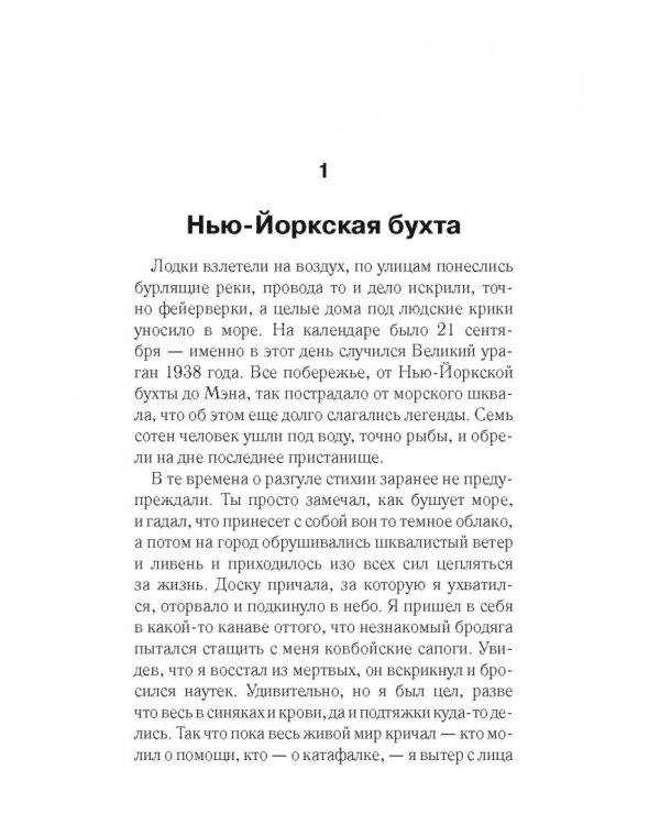 На запад, с жирафами!