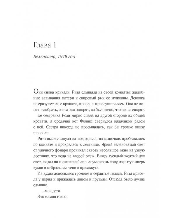 Лишние дети