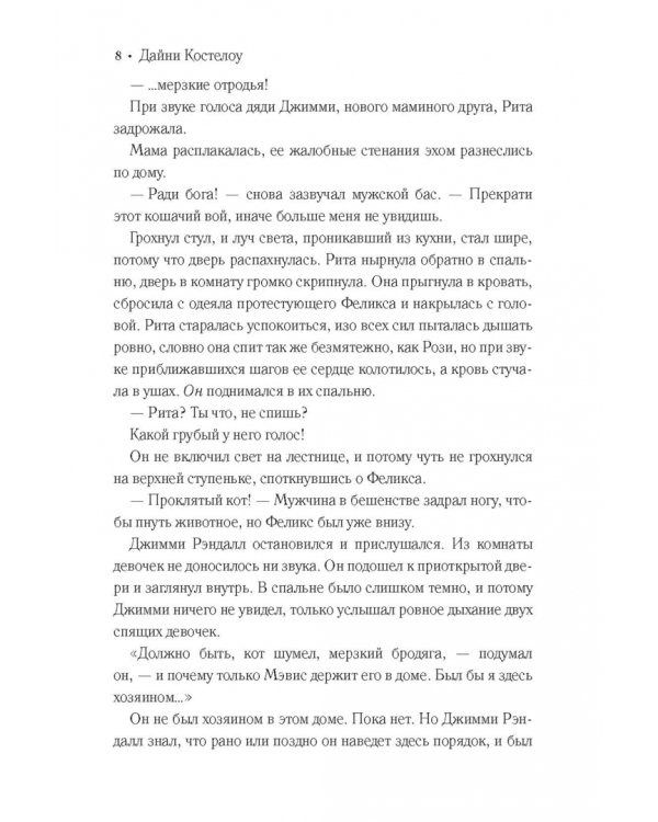 Лишние дети