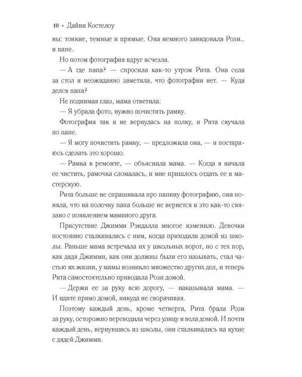 Лишние дети