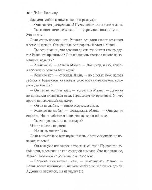 Лишние дети