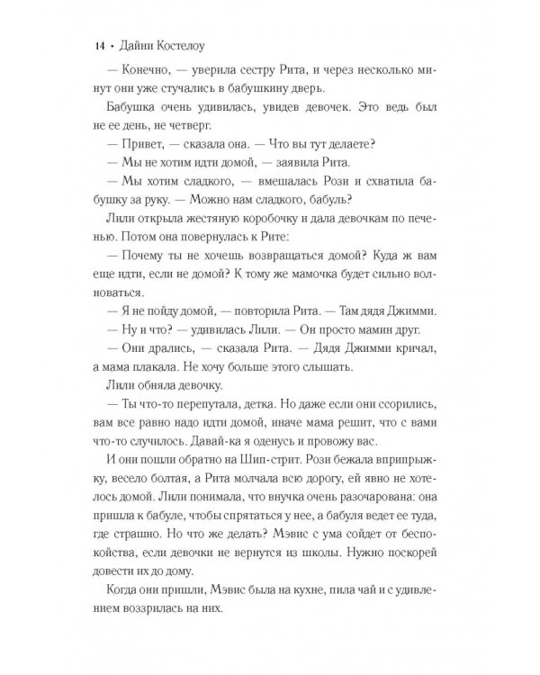 Лишние дети