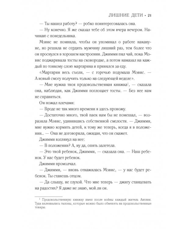 Лишние дети