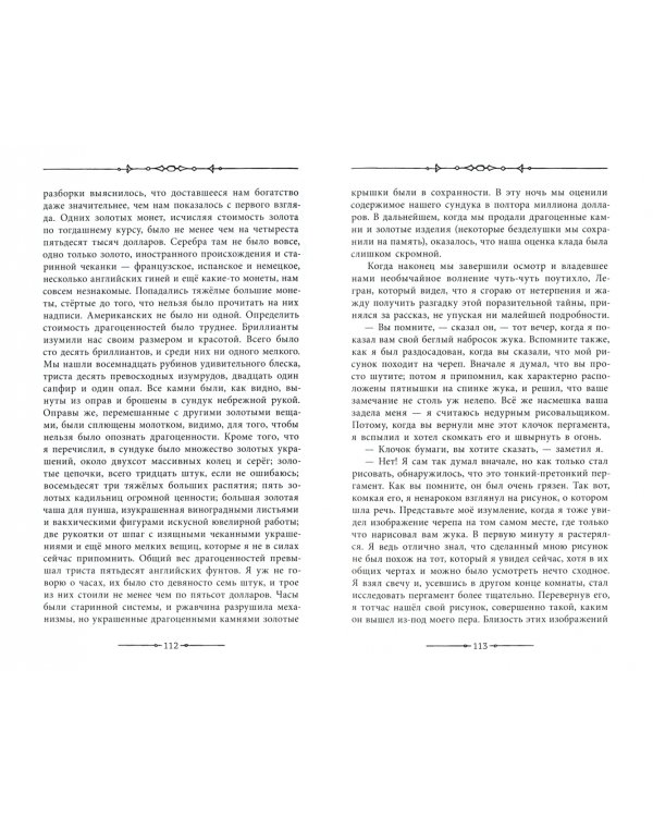 Золотой жук