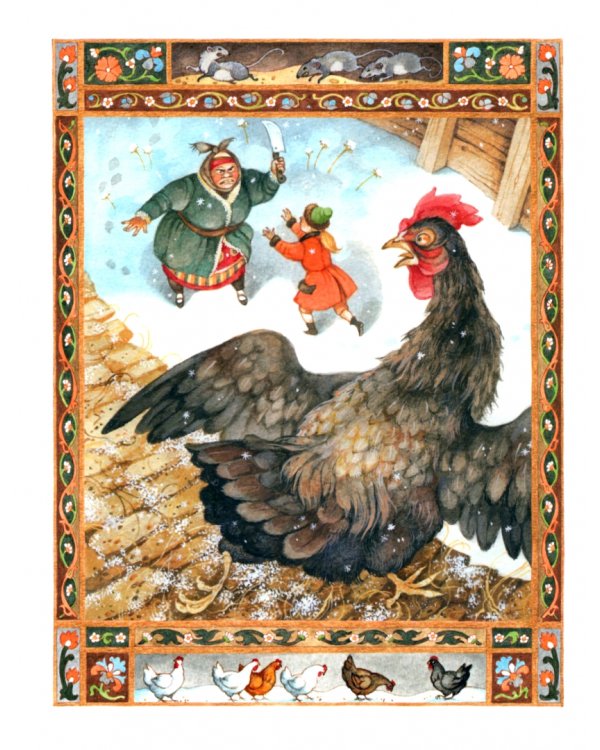 Черная курица, или Подземные жители