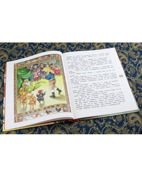 Черная курица, или Подземные жители