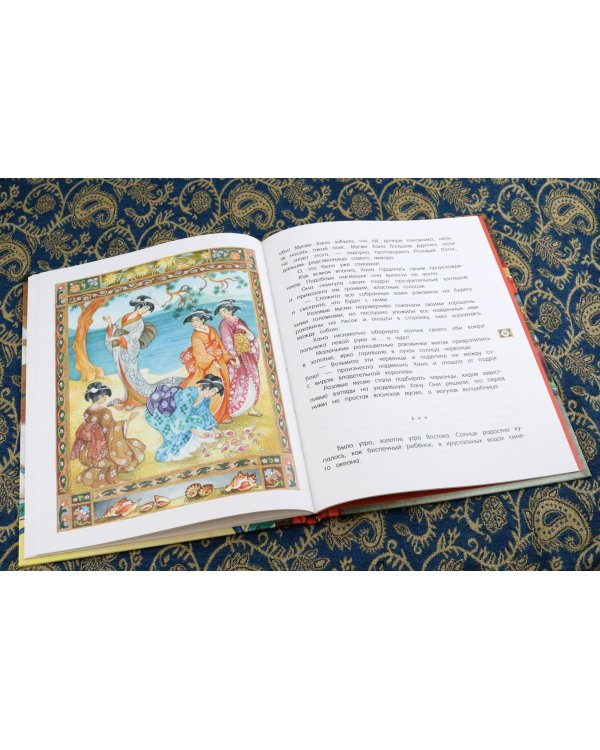 Черная курица, или Подземные жители