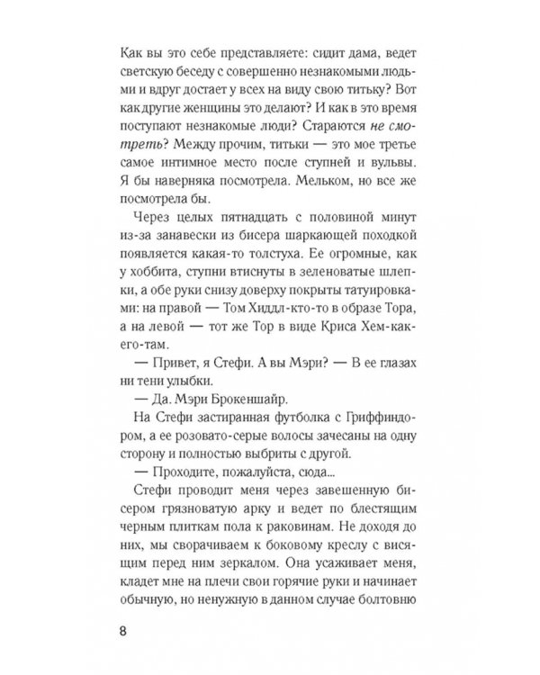 Алиби Алисы