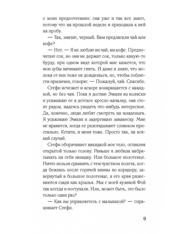 Алиби Алисы