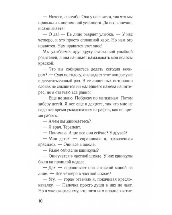 Алиби Алисы