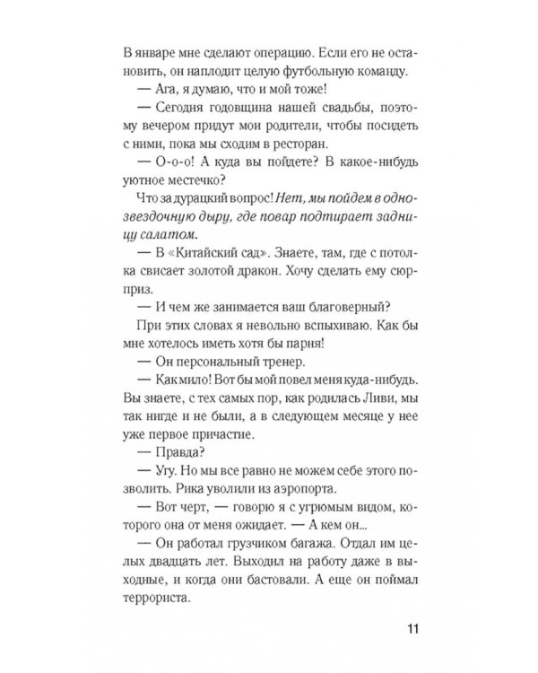 Алиби Алисы