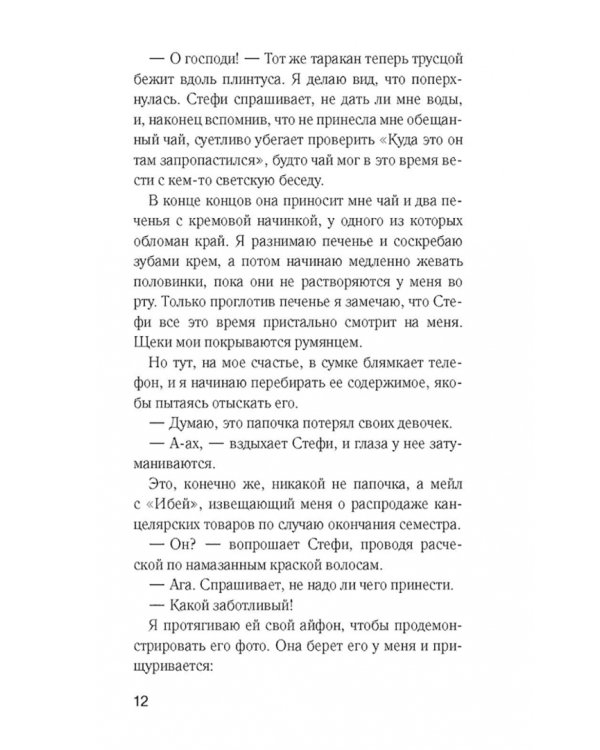 Алиби Алисы