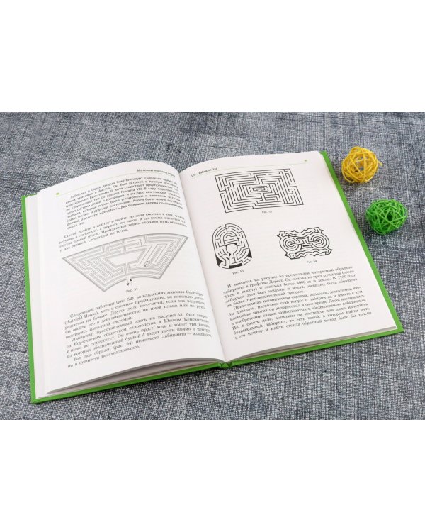 В царстве смекалки. Математические игры