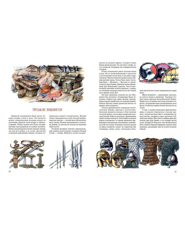 Викинги. Люди заливов