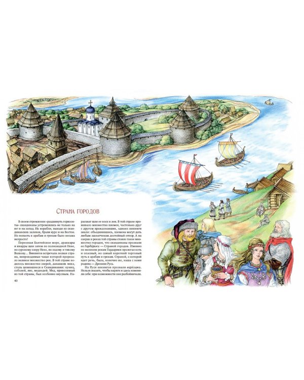 Викинги. Люди заливов