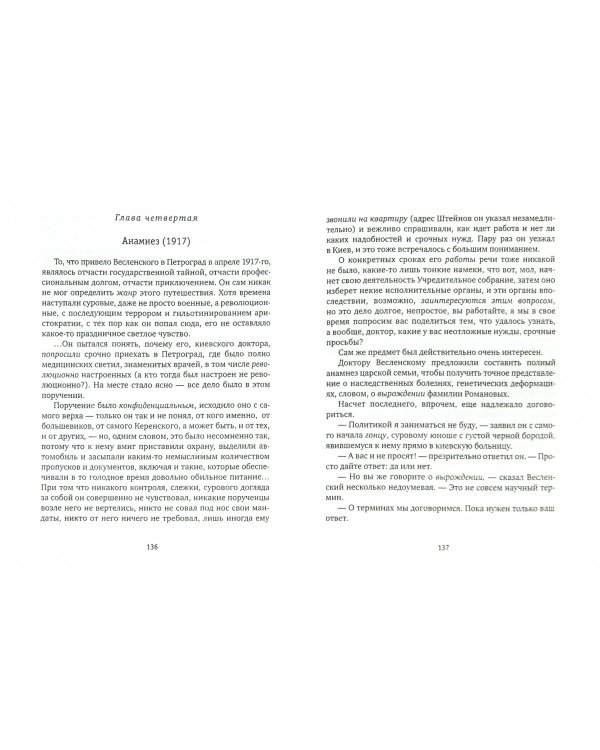 Мягкая ткань. Книга 1. Батист