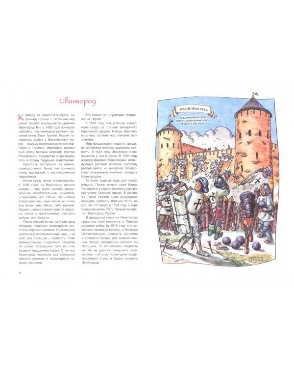 Русские крепости