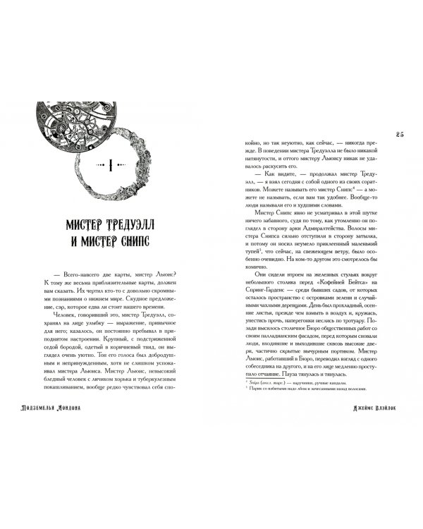 Подземелья Лондона