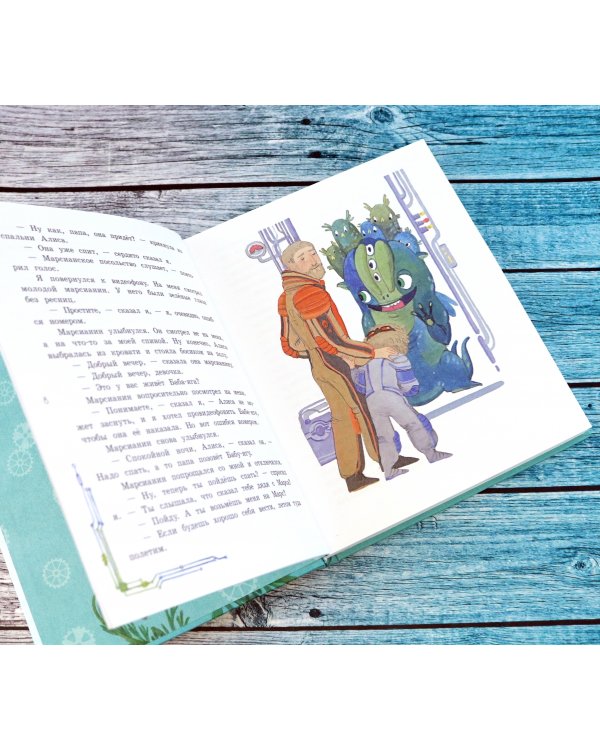 День рождения Алисы